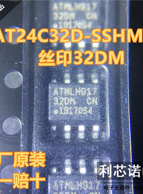 原装正品 AT24C32D-SSHM-T 丝印32DM SOP8封装 EEPROM 现货直拍