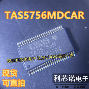 全新原装TAS5756MDCAR TAS5756M TSSOP48 音频放大器 可直拍!