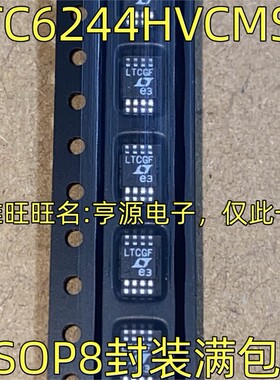 LTC6244HVCMS8 HVHMS8 HVIMS8 丝印LTCGF 精密放大器IC  MSOP-8