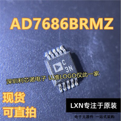 AD7686BRMZ丝印C3NSOP-1