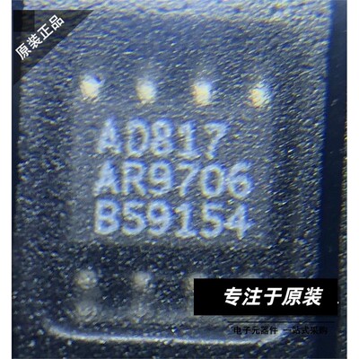 原装正品AD817ARZSOP-运