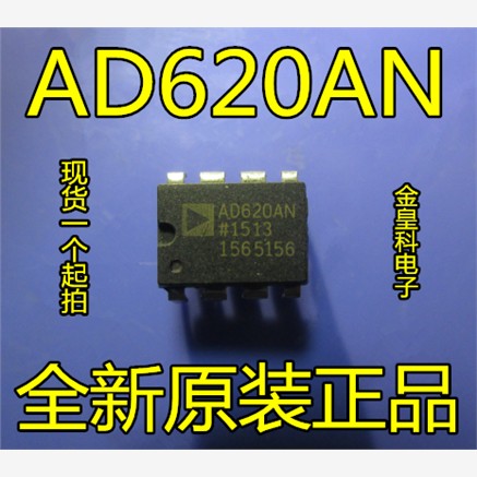 AD620NZ低漂移/低功耗