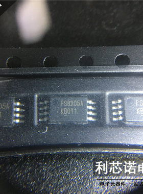 全新原装FS8205A编码FS8205A TSSOP8封装 锂电池保护芯片 FORTUNE