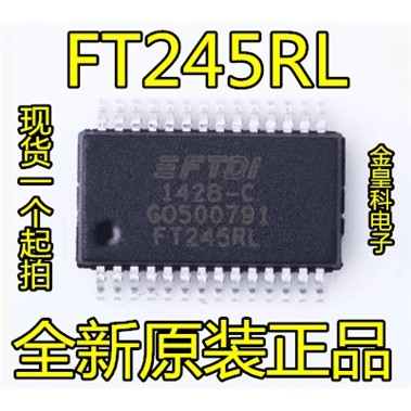全新原装正品FT245RLSS