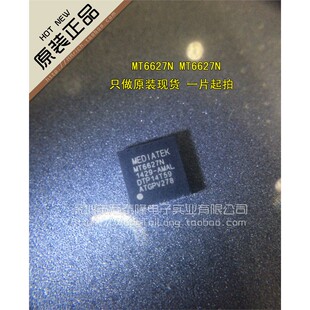 MT6627N MT6627N MT6627N 全新原装 原装正品 现货可直拍