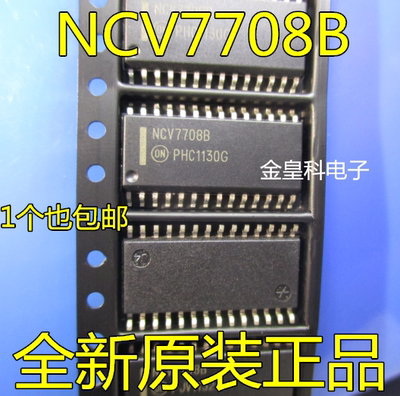 NCV7708 NCV7708A NCV7708B 电源管理控制驱动芯片 全新原装 现货