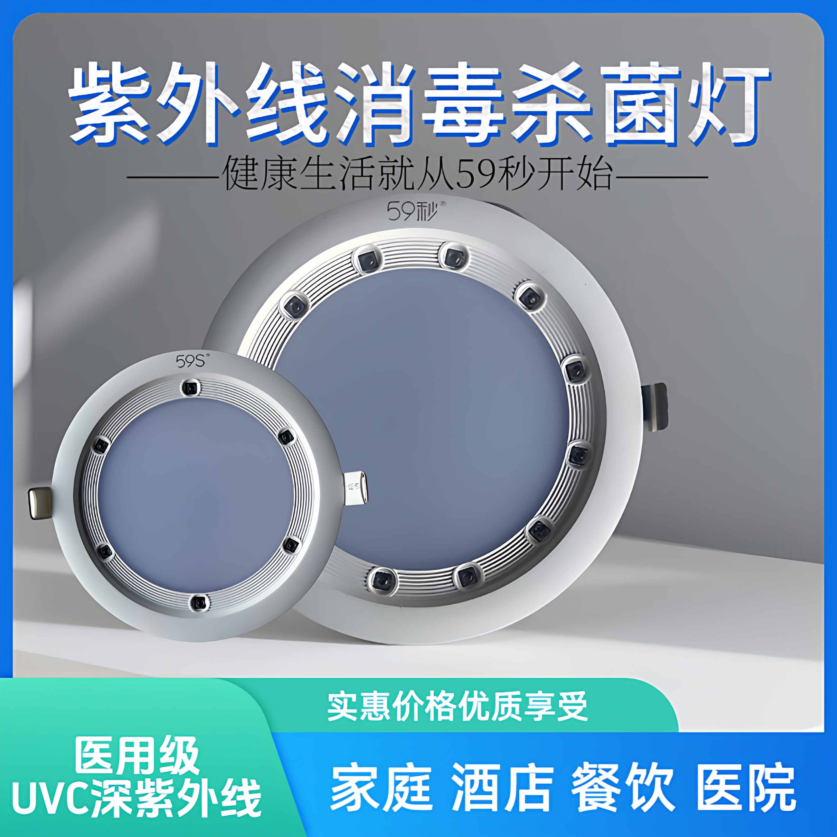 杀菌灯消毒筒灯酒店餐厅家用医用级UVC紫外线静音仓消毒宠物杀菌