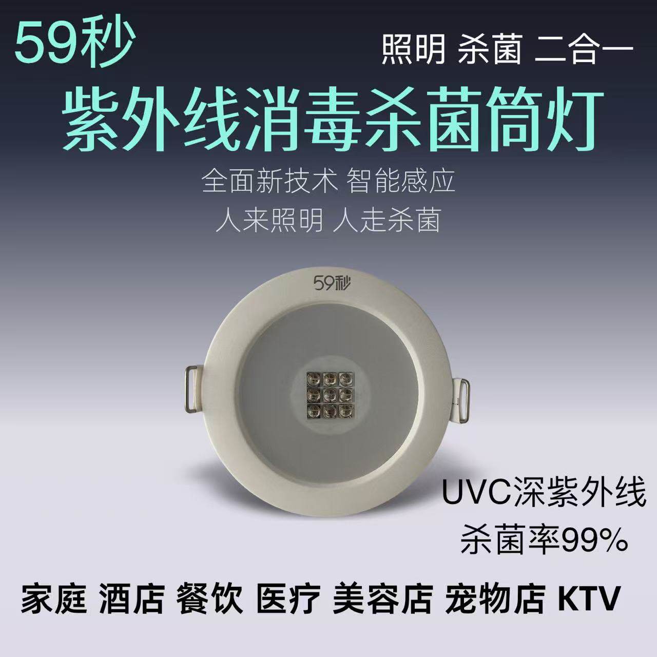 杀菌灯消毒筒灯酒店餐厅家用医用级UVC紫外线静音仓消毒宠物杀菌