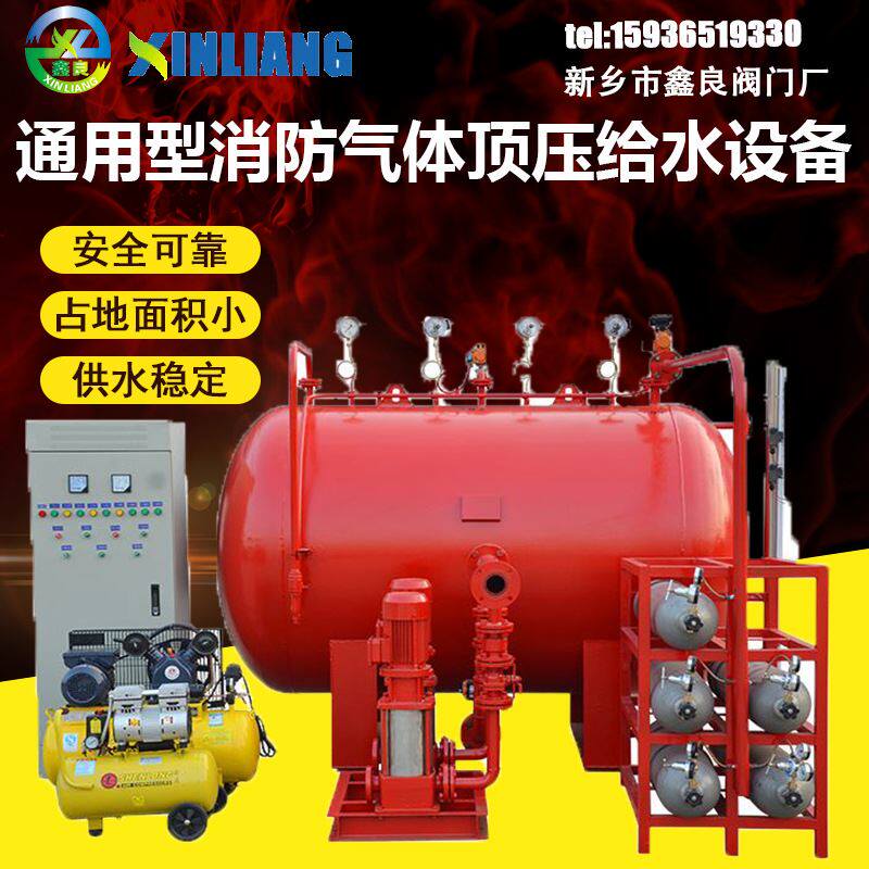 通用型消防气体顶压给水设备 气体顶压给水设备 给水设备