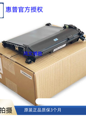 全新原装 HP惠普MFP178n M179fnw HP118A 150a/nw 转印组件转印带