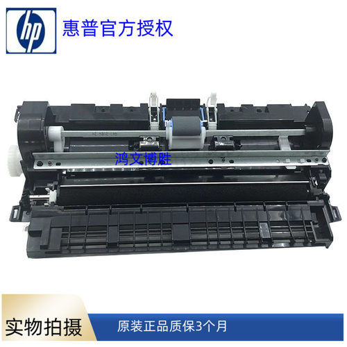 原装 惠普1020进纸器 M1005进纸组件 佳能2900 3000进纸器 搓纸轮
