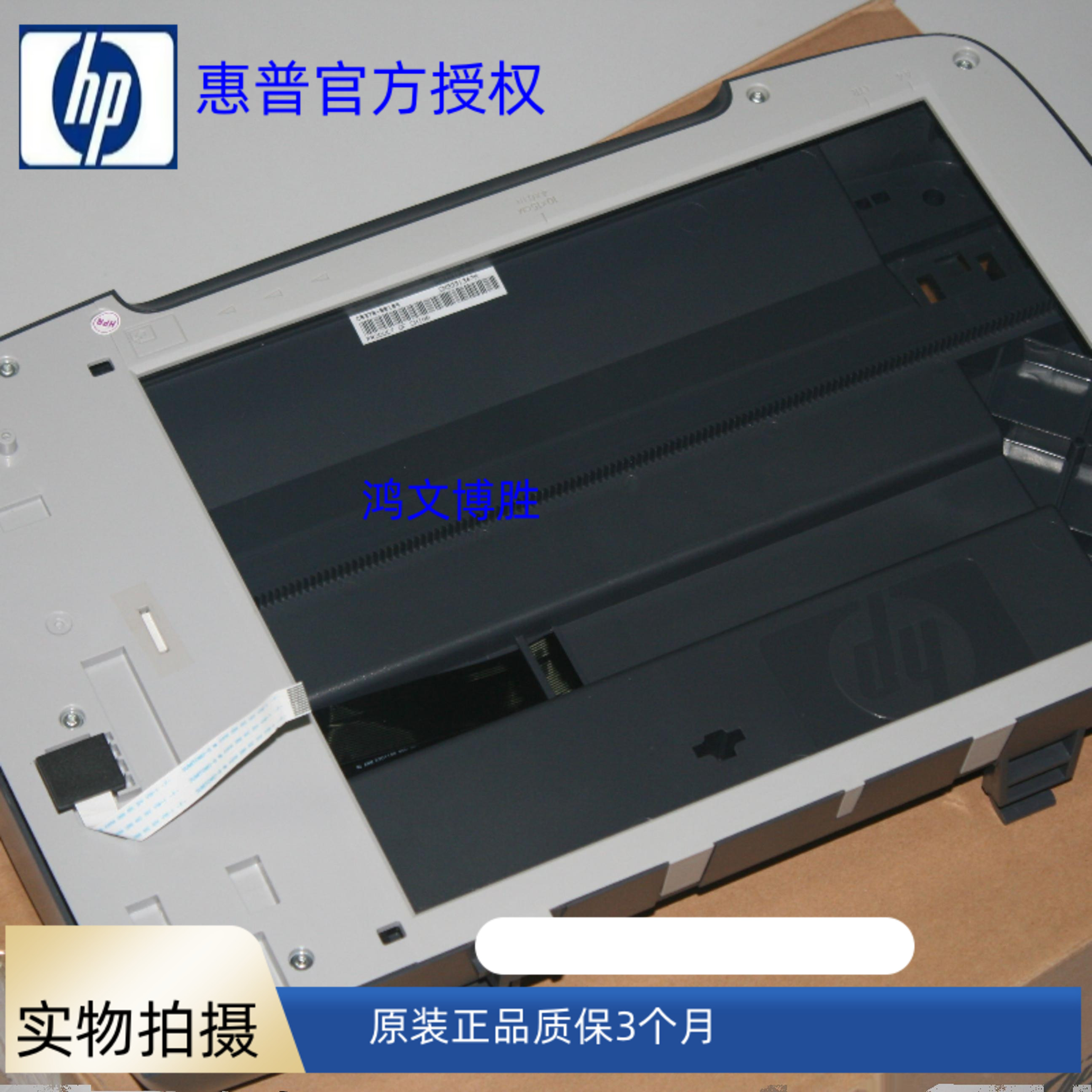 适用原装 惠普HP M1005/HP M1120/扫描架 扫描支架 带电机齿轮