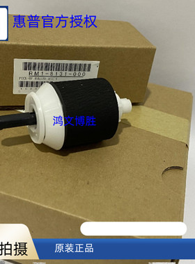 适用全新原装 惠普 HP500 M551搓纸轮 HP551纸盒搓纸轮 分页器