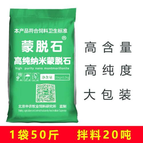 95%蒙脱石粉脱霉剂正品兽用猪用孕畜可用脱霉净止泻散饲料添加剂