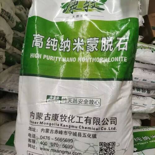 畜禽高纯纳米蒙脱石粉脱霉剂防霉剂猪牛羊鸡鸭鹅添加剂25公斤包邮