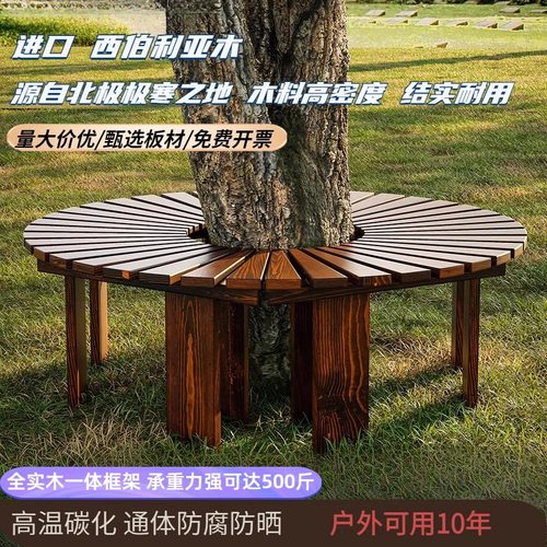 户外防腐木围树凳公园椅
