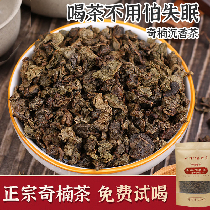 正宗奇楠沉香茶白木香叶茶海南棋楠浓香型晚安代用茶享受深度睡眠图片