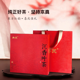 【节日送礼】奇楠沉香茶白木香叶晚安茶150g茶叶礼盒过节送礼佳品