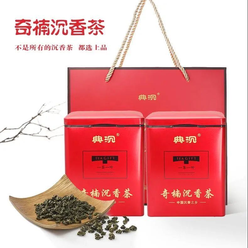 海南奇楠沉香茶白木香叶茶棋楠沉香叶茶代用茶晚安茶送长辈礼盒装图片