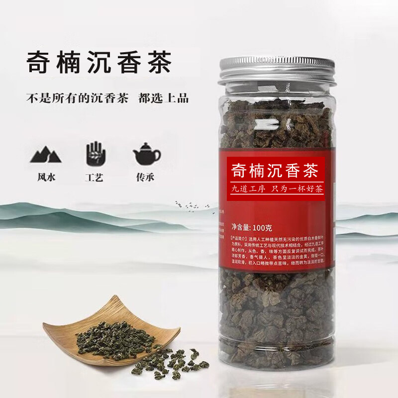 【睡前一杯晚安茶】奇楠沉香茶白木香叶茶土沉香养茶代泡茶代用茶图片