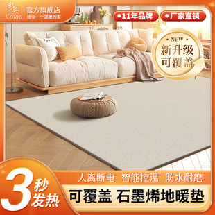 新款可覆盖加热地垫韩国石墨烯地暖垫家用客厅加热地垫电热地垫