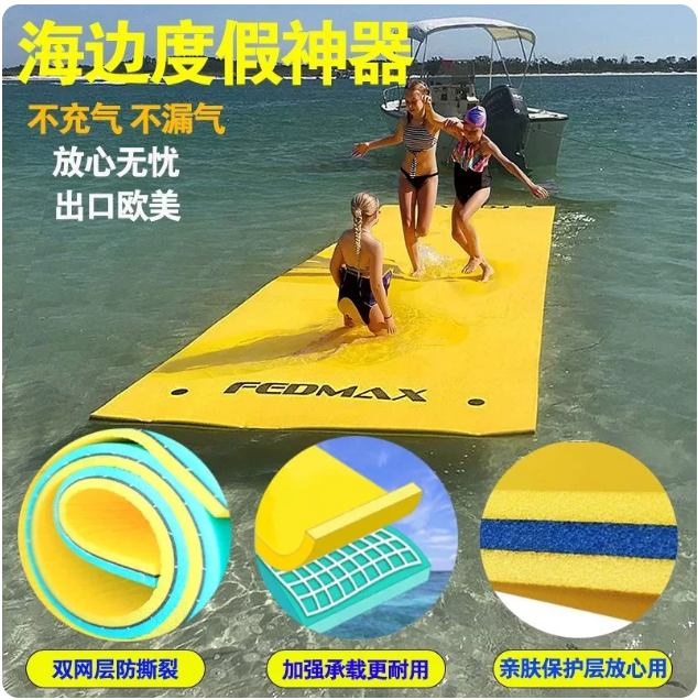 水上魔毯浮床浮垫儿童浮排泳池游泳垫海上漂浮垫浮台泡沫浮毯浮板