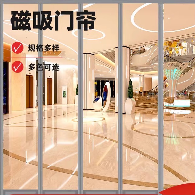 加厚磁吸PVC空调帘挡风隔热防寒防蚊透明软门帘商用防尘家用门帘