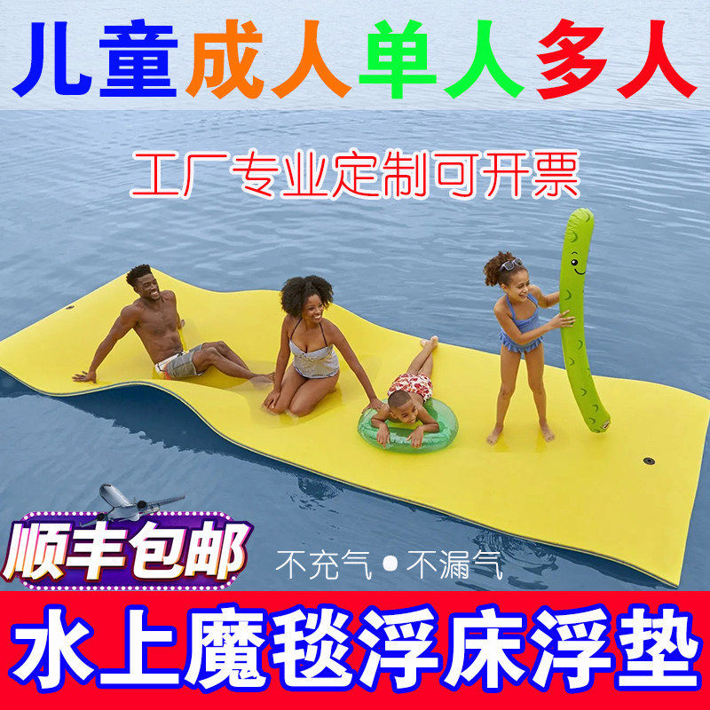 夏季儿童浮排泳池水上魔毯漂浮垫游泳垫泡沫船浮板海上浮毯漂浮板