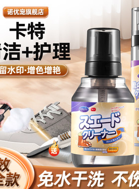 波鞋卡特鞋清洗专用清洗剂神器