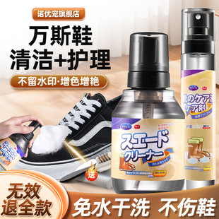 万斯鞋清洗剂鞋刷鞋粉皮衣鞋油翻新nubuck清洁suede清理cleaner