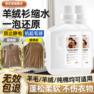 羊绒衫缩水了怎么办彭松剂洗小膨胀不绒柔软缩疏松篷松松散防洗涤