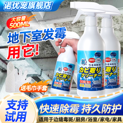 瓷砖除霉专用剂发霉清洗神器克星