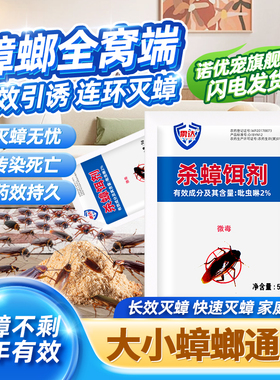 杀蟑螂喷雾剂灭去除神器丸祛除medicine蚨虫胺喷剂药水Cockroach