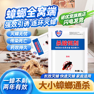 殺蟑螂噴霧劑滅去除神器丸祛除medicine蚨蟲胺噴劑藥水Cockroach