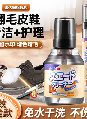 翻毛皮清洗专用清洗剂神器