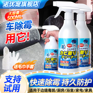 除霉剂车喷雾车垫去霉发霉皮革防霉汽车空调霉点上去真皮霉座椅味