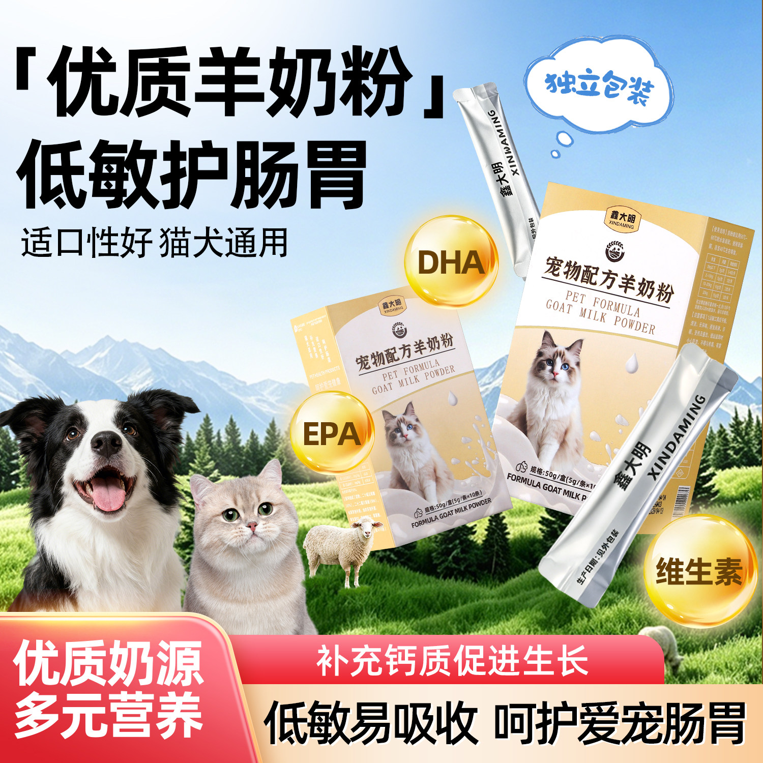 狗狗宠物羊奶粉成年狗成年猫幼猫图片