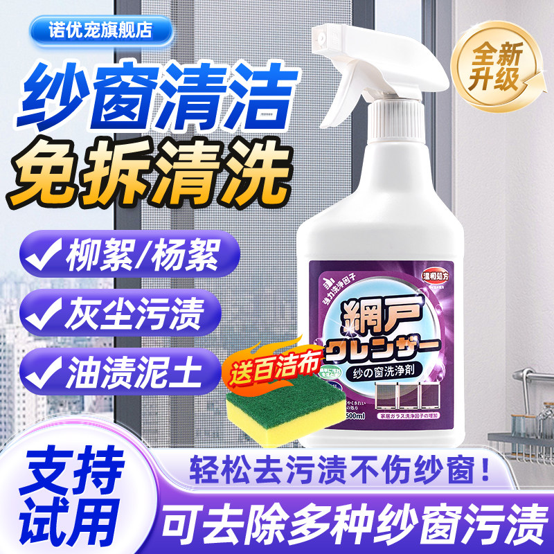 洗纱窗清洗神器刷窗户清洁剂擦金刚窗纱网免拆洗家用灰尘清理免拆