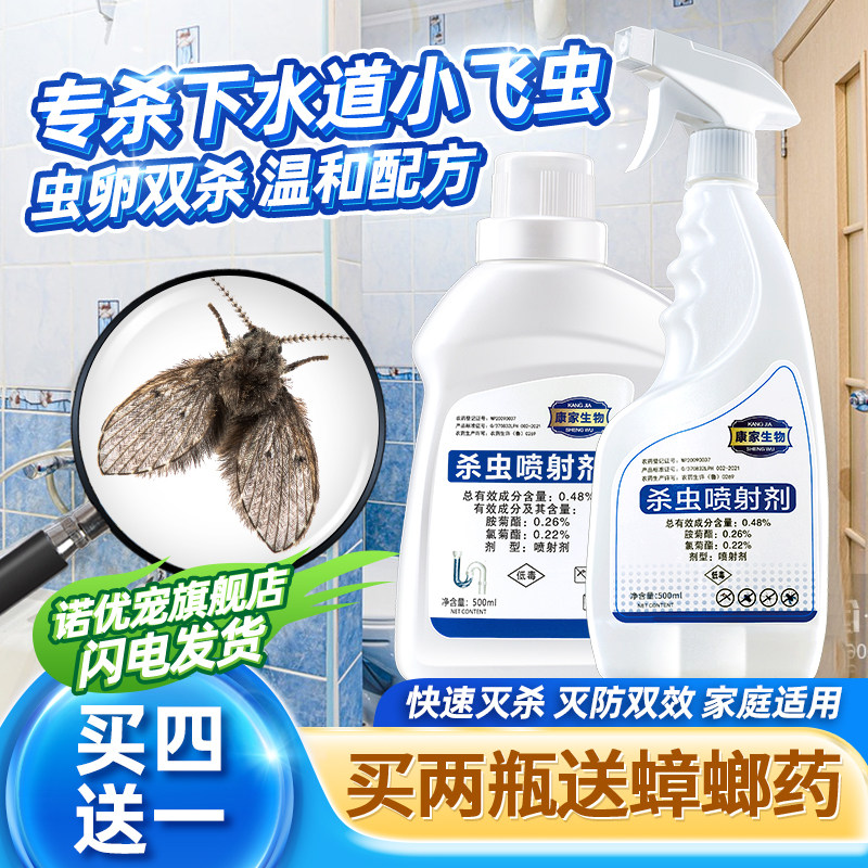 下水道喷药黑色小飞虫蚂蝗有小虫怎么办虫子处黑线飞防止虫非毒药