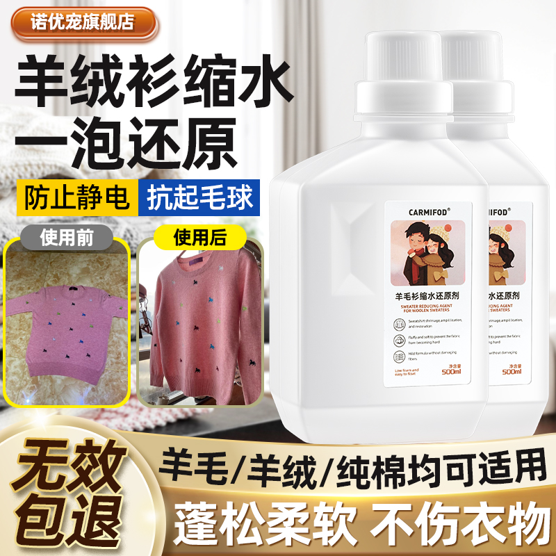 羊毛衫缩水还原专用神器
