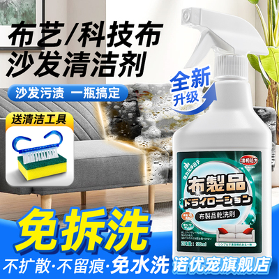 沙发专用清洗剂神器克星