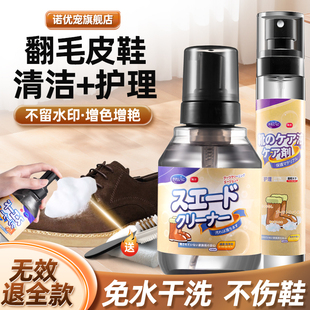 毛皮鞋子清洗剂毛皮鞋粉翻毛鞋去翻皮养护皮去油清洁护理汗渍油渍