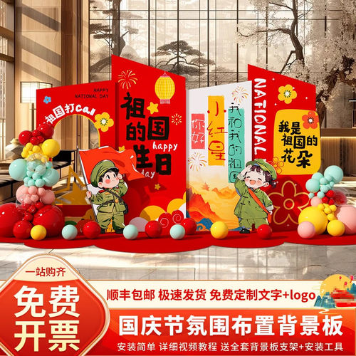 国庆节幼儿园商场门店气球布置
