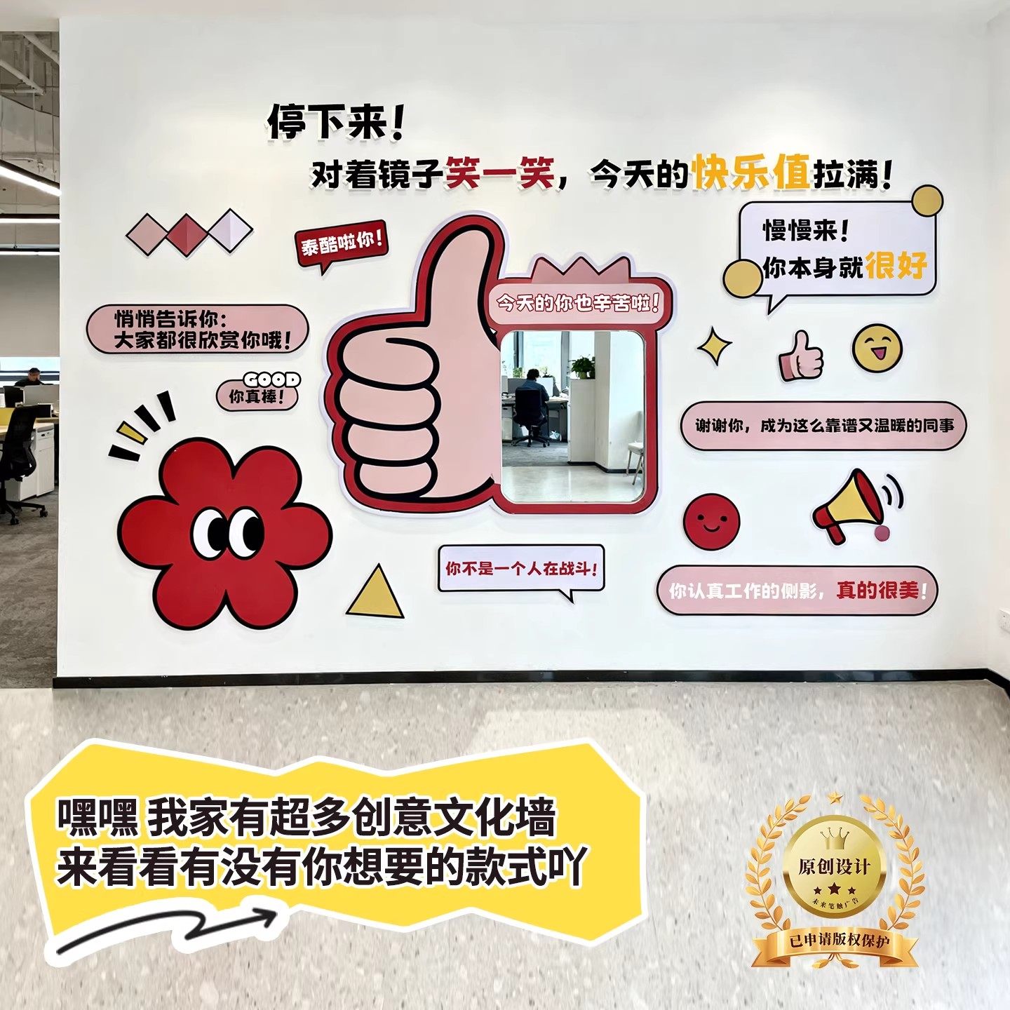 办公室文化墙创意背景墙治愈系夸夸墙情绪缓解标语氛围感装饰墙贴,家居饰品,文化墙贴,淘宝优惠券,粉丝福利购,淘宝优惠卷