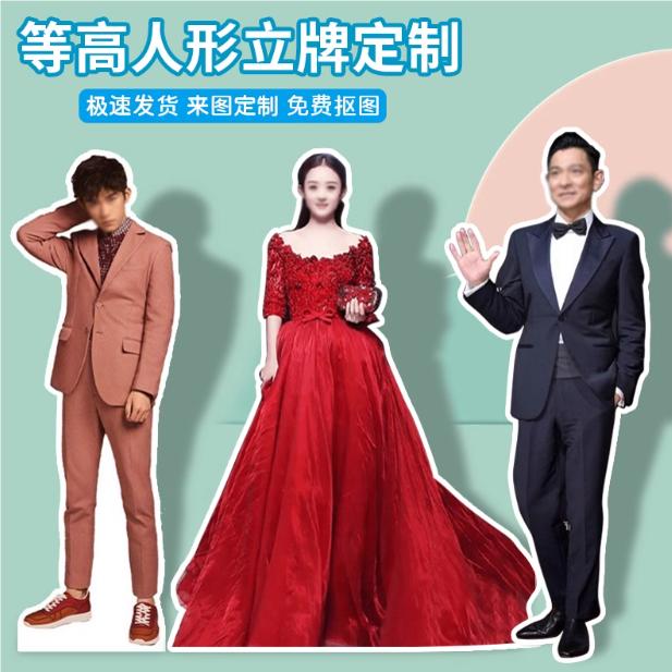 明星人像立牌定制KT板广告代言