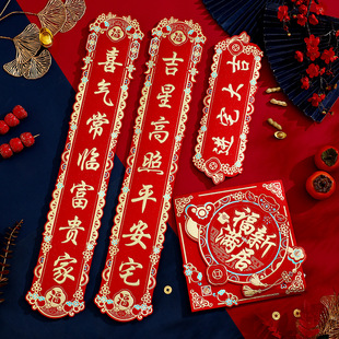 新居乔迁之喜磁吸对联装饰2026新款春联搬家入宅仪式大吉用品布置
