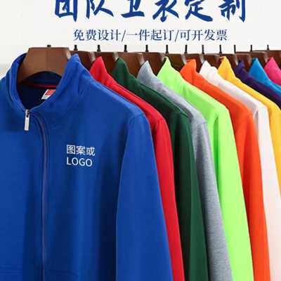 工作服卫衣定制印logo字订制外套秋冬加绒工衣开衫拉链连帽广告衫