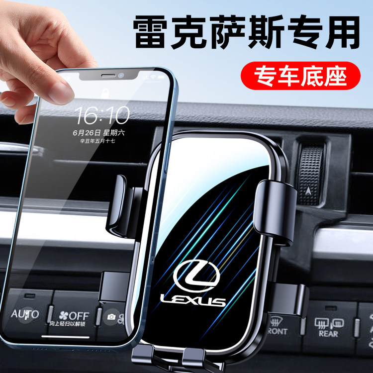 雷克萨斯ES200 ES300h NX200 UX260 CT RX300专用汽车载支架*