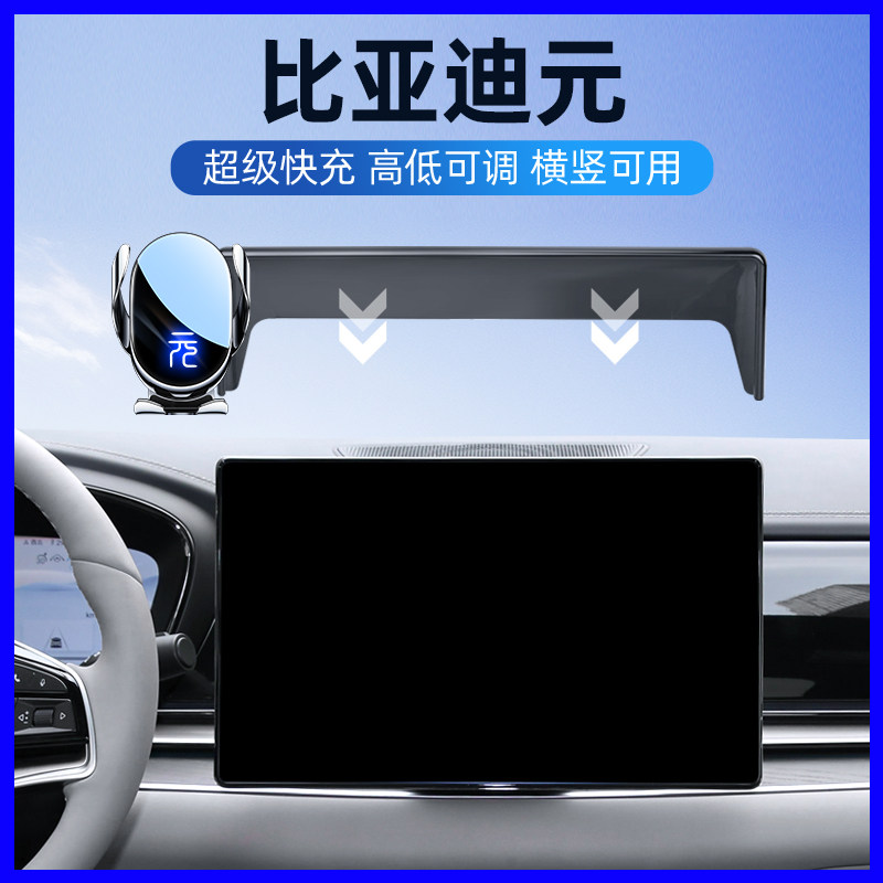 19-24款比亚迪元plus专用支架元Pro元EV汽车导航支架装饰用品