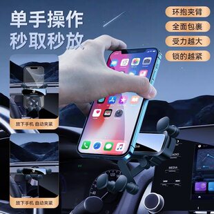 2026新款零跑C11车载支架汽车屏幕款专用导航支架改装用品